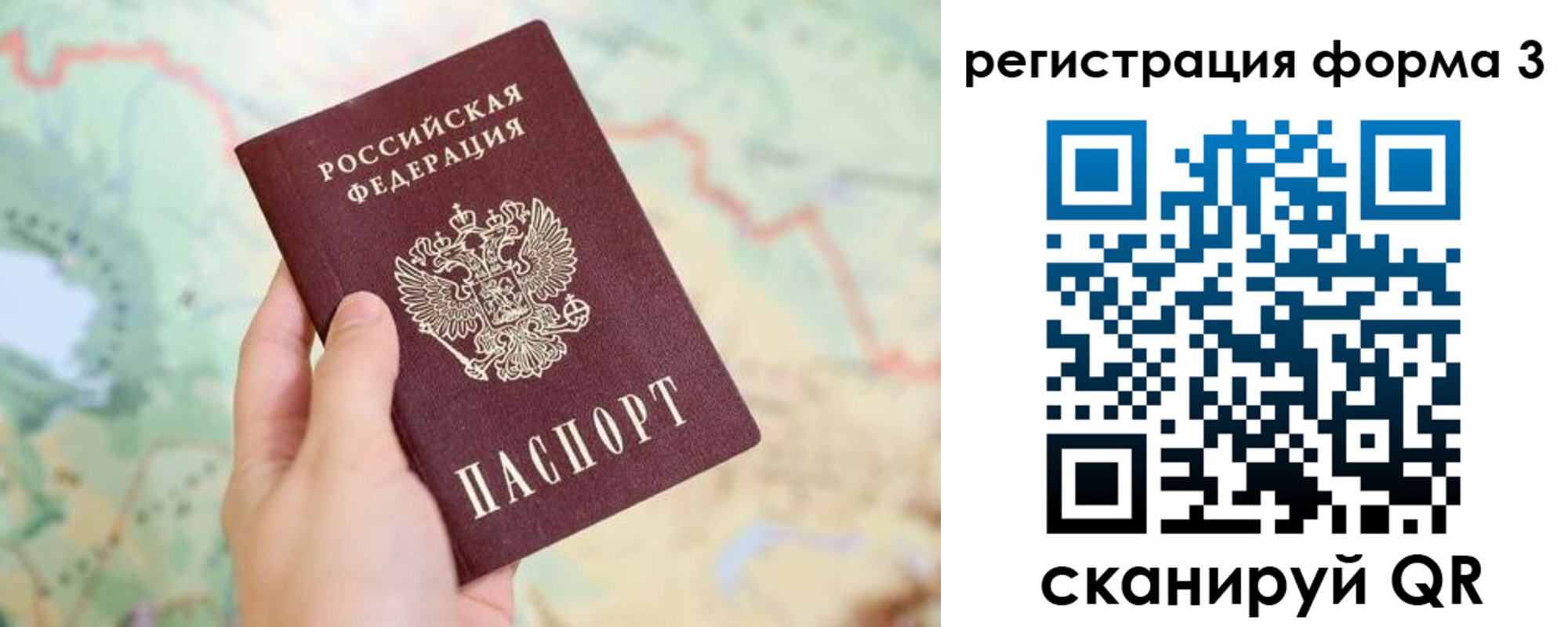 временная регистрация 2025 в Нижнем Ломове