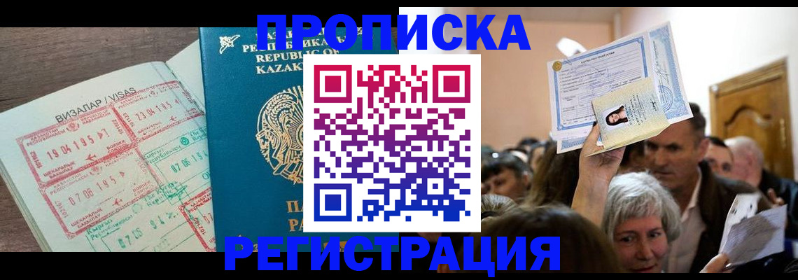 прописка штамп в Нижнем Ломове