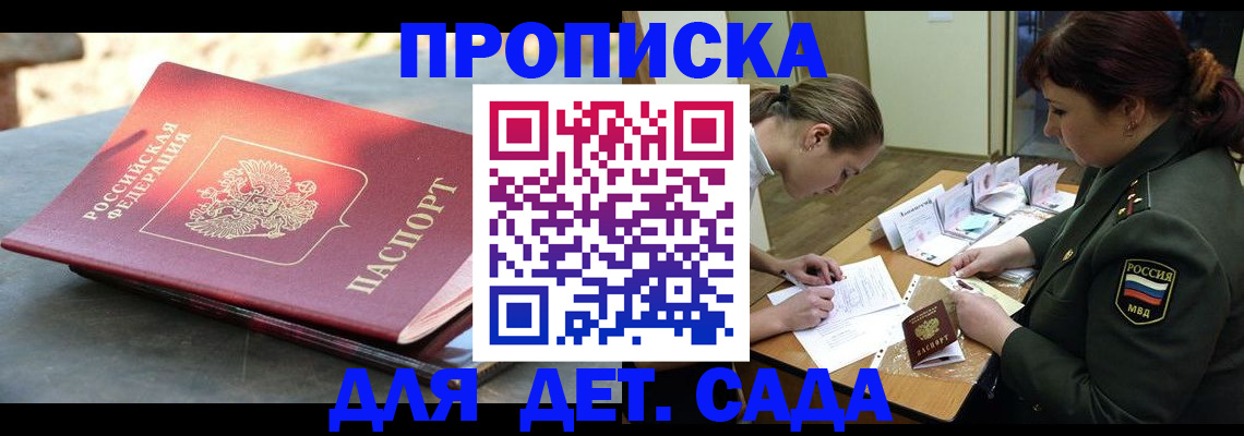 прописка для военкомата в Нижнем Ломове