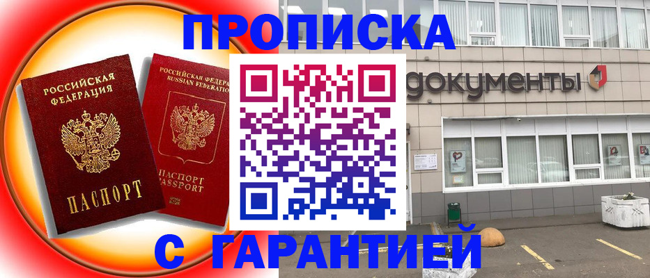 временная регистрация поиск в Нижнем Ломове