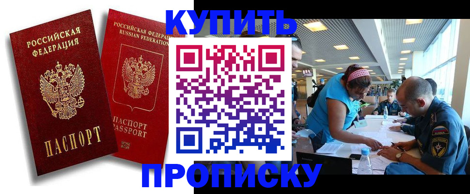 прописка иностранных граждан в Нижнем Ломове