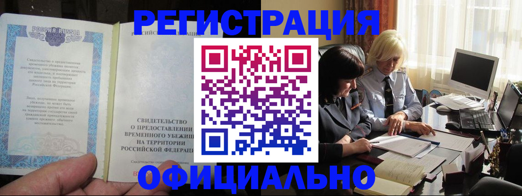 прописка штамп в Нижнем Ломове