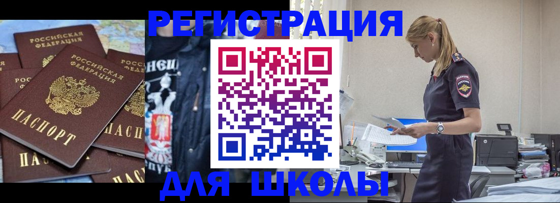 регистрация для школы в Нижнем Ломове
