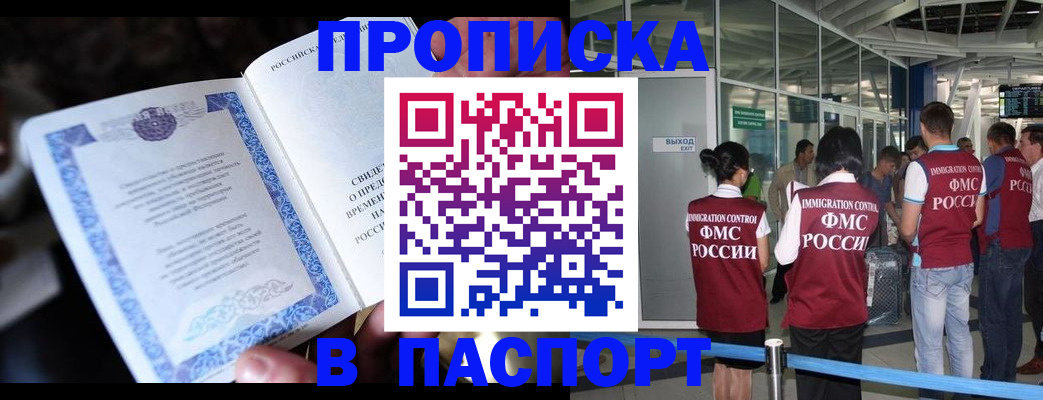 временная регистрация поиск в Нижнем Ломове