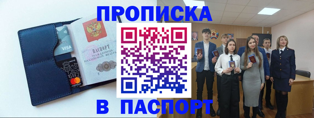 временная регистрация собственник в Нижнем Ломове