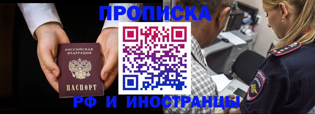 временная регистрация собственник в Нижнем Ломове