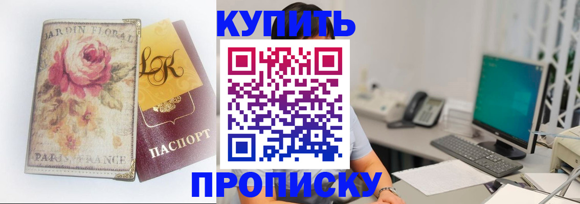 временная регистрация для всех в Нижнем Ломове