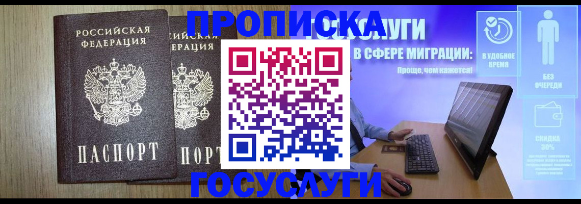 временная регистрация купить в Нижнем Ломове