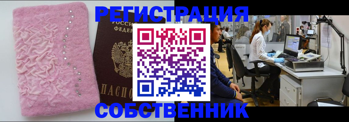 временная регистрация для школы в Нижнем Ломове