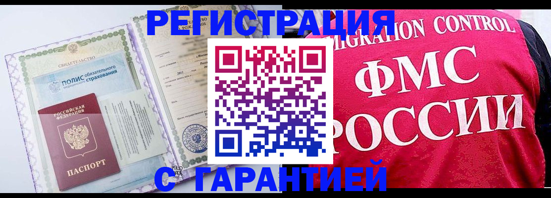 временная регистрация для школы в Нижнем Ломове